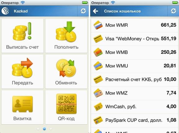 Yandex-geld opnemen in webmoney